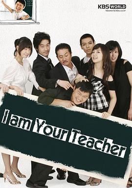 我是老师国语第14集