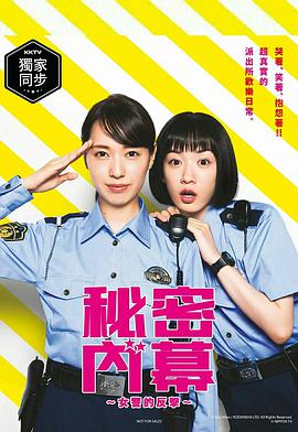 女子警察的逆袭第13集(大结局)