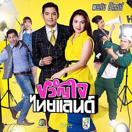 泰国爱侣第16集